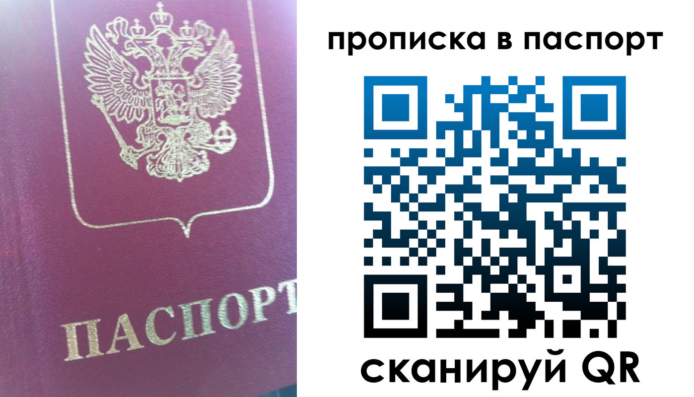 прописка для кредита в Ульяновске