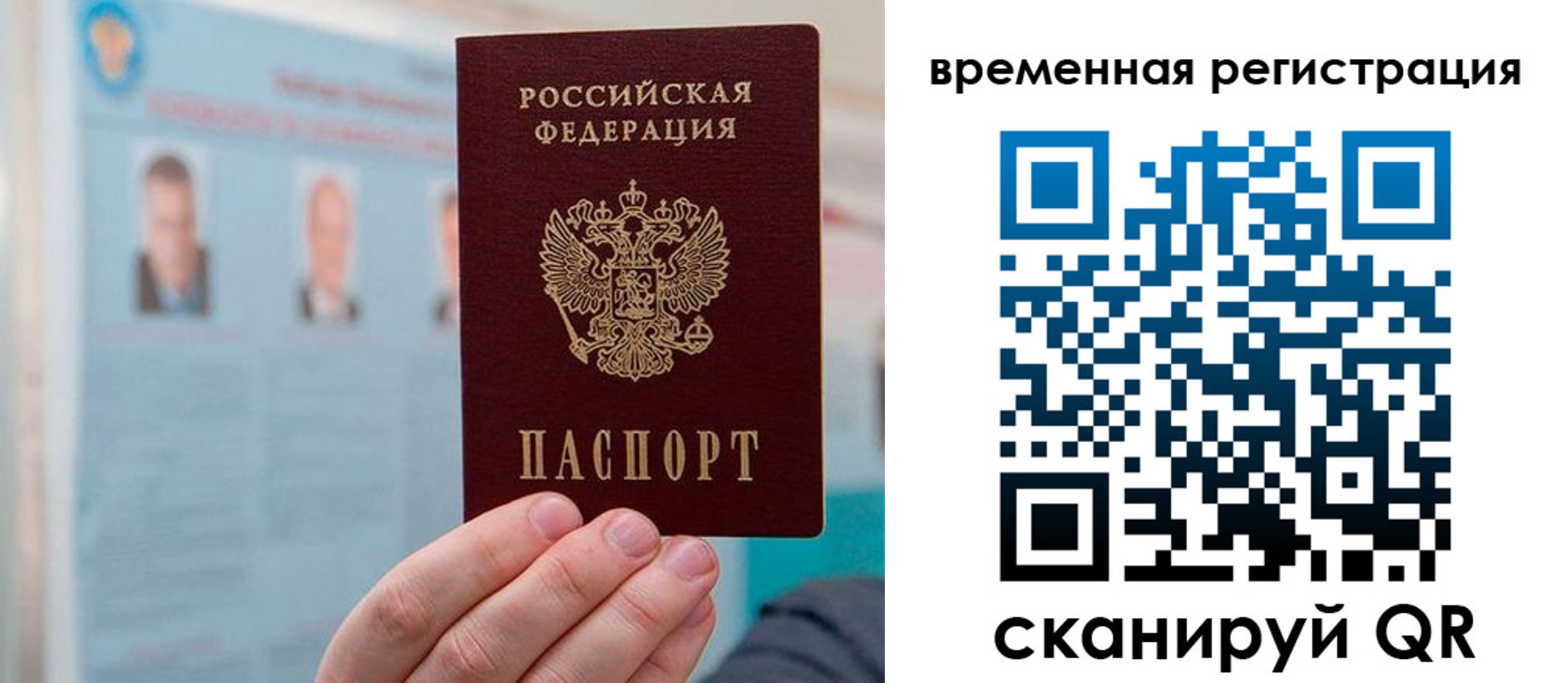 временная регистрация купить в Ульяновске