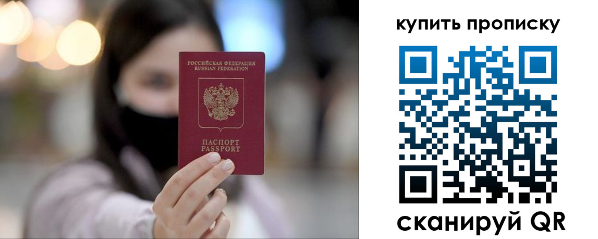 прописка в квартире в Ульяновске