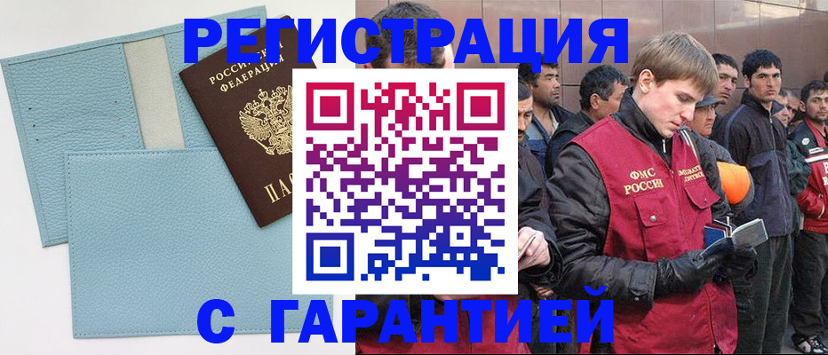 временная регистрация для школы в Ульяновске