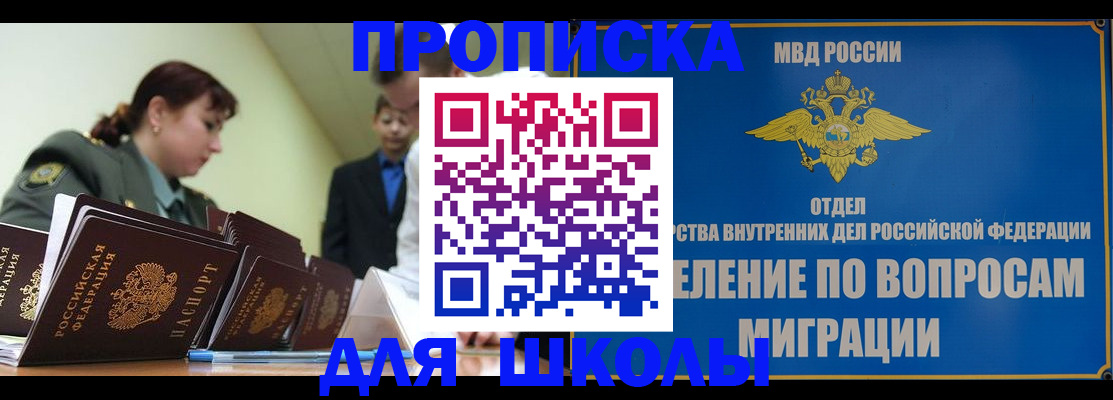 временная регистрация для всех в Ульяновске