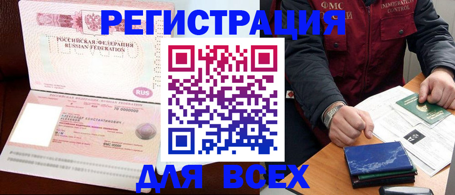 миграционный учет в Ульяновске