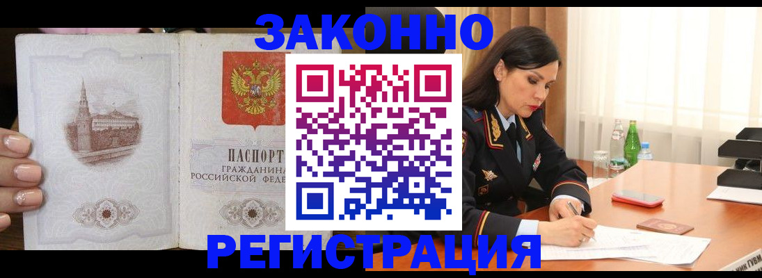 прописка от собственника в Ульяновске