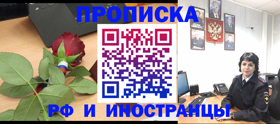 временная регистрация собственник в Ульяновске