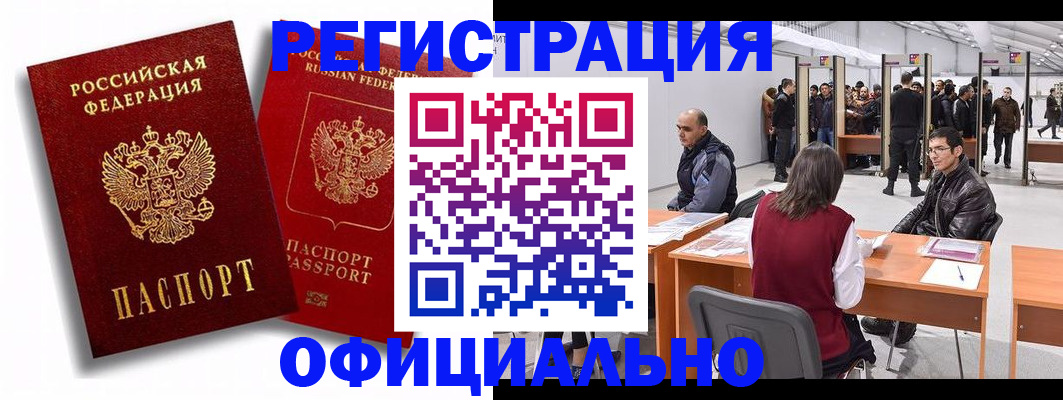 прописка для кредита в Ульяновске