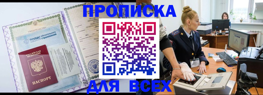 временная регистрация собственник в Ульяновске