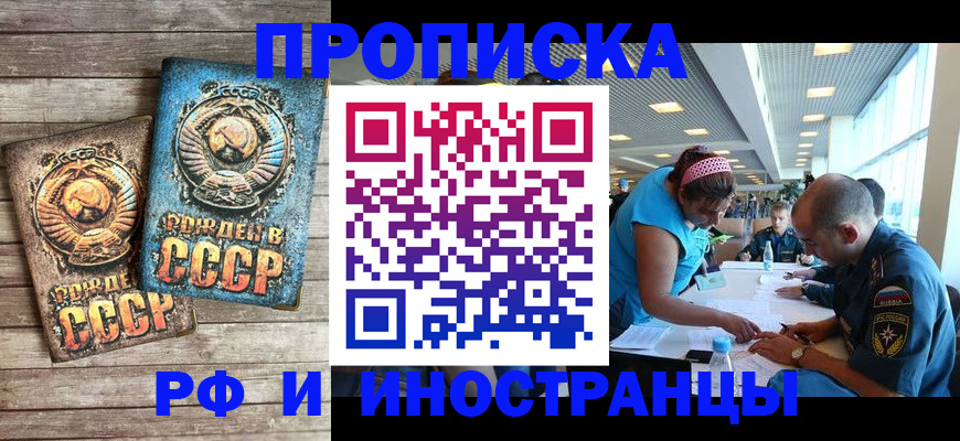 прописка для кредита в Ульяновске