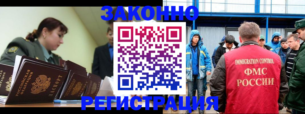 временная регистрация в квартире в Ульяновске